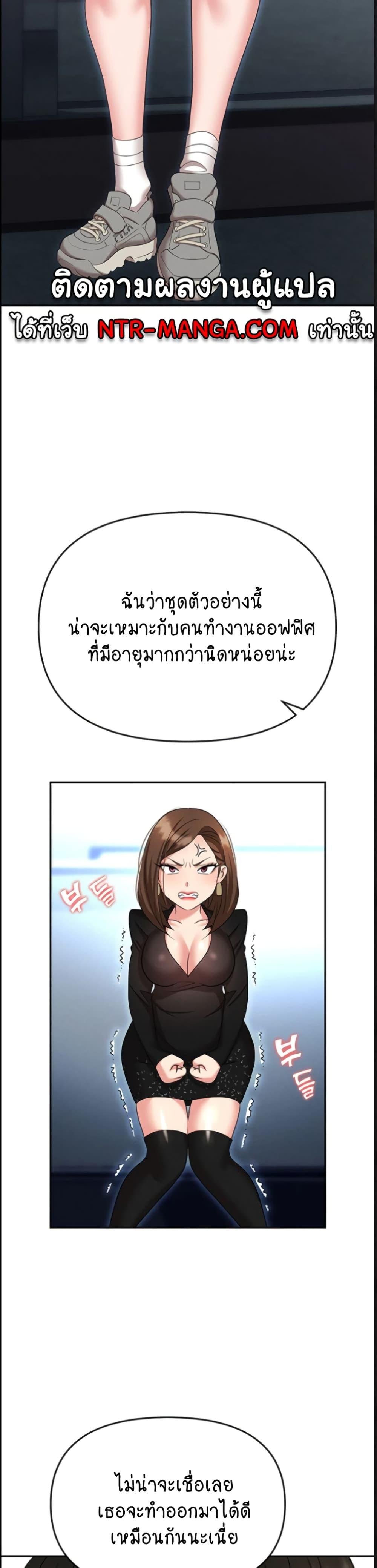 Trap-89 ตอนจบ